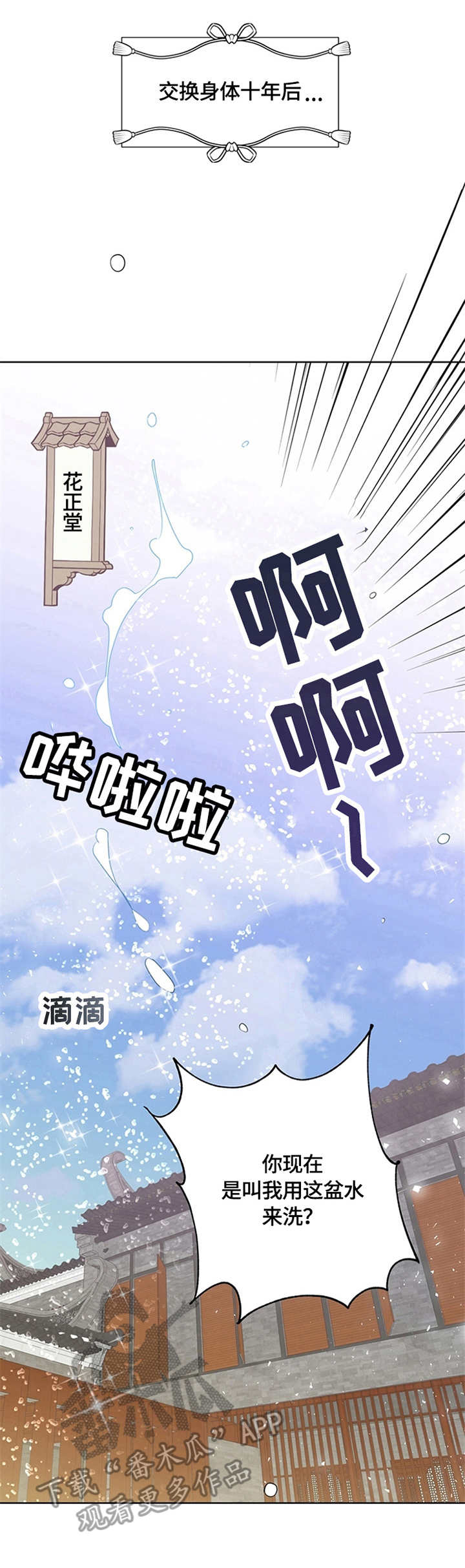 第4章：受人爱戴0