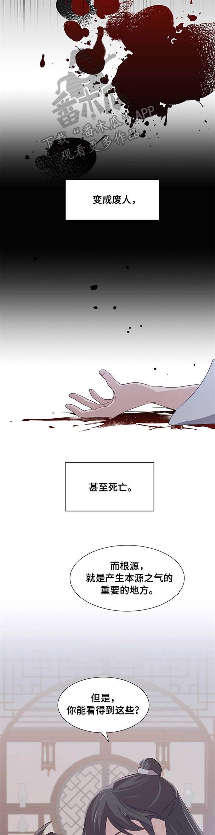 第23章：本源之气3