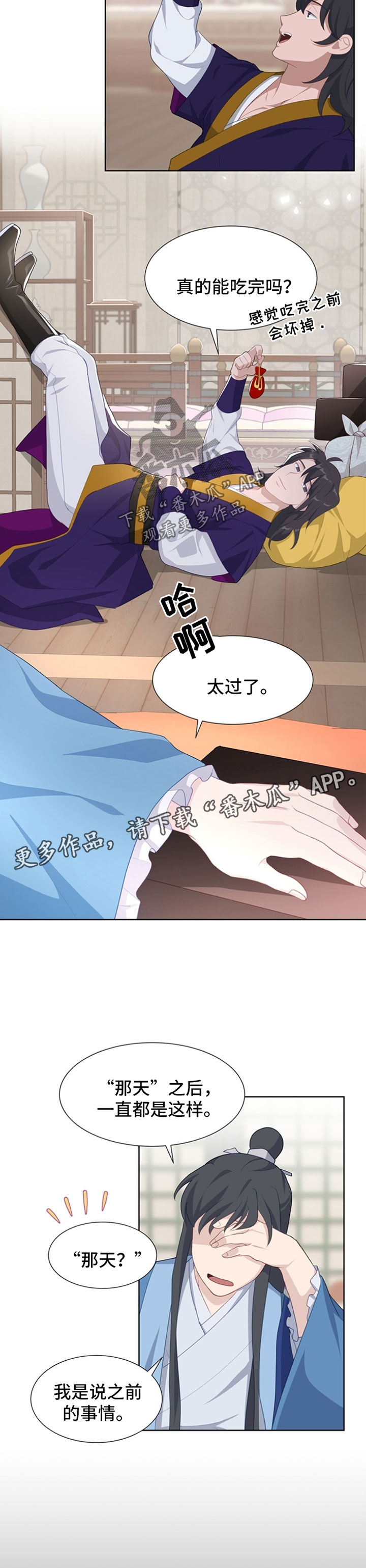 第45章：弟控1