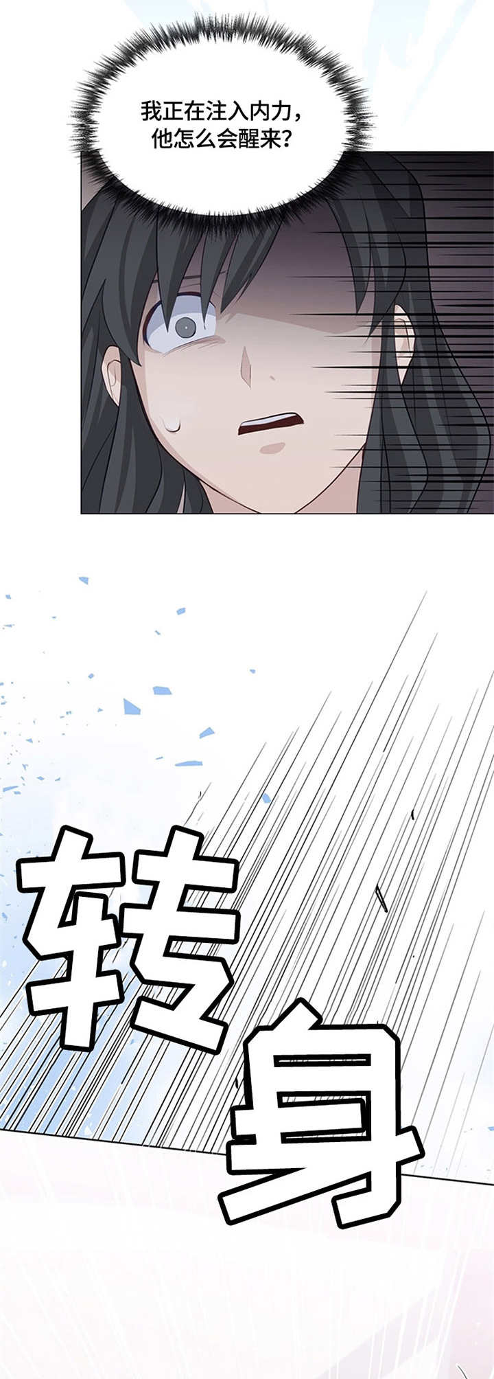 第6章：无法动弹2