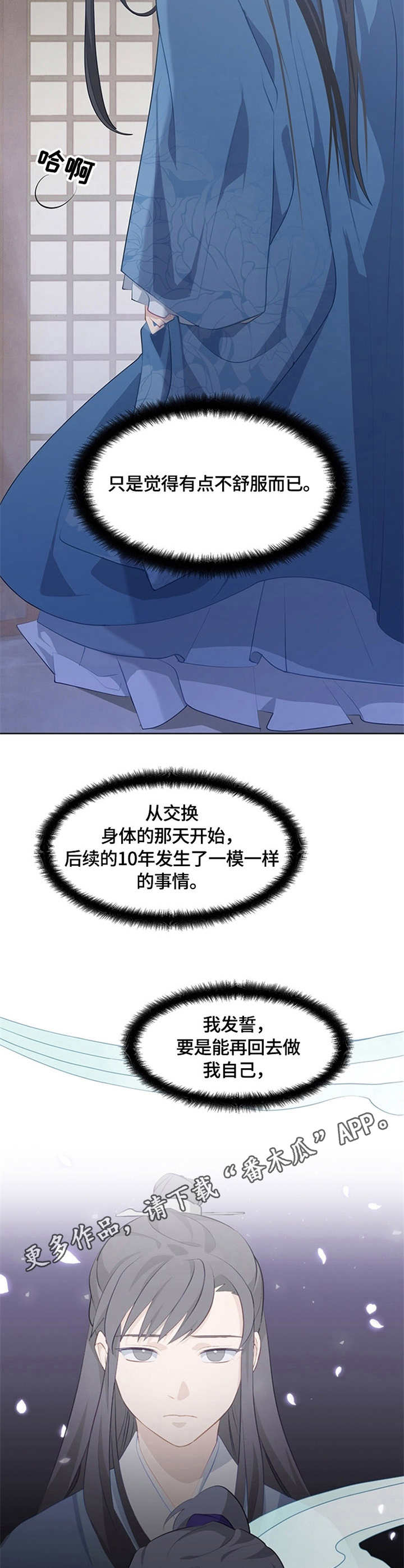 第4章：受人爱戴4