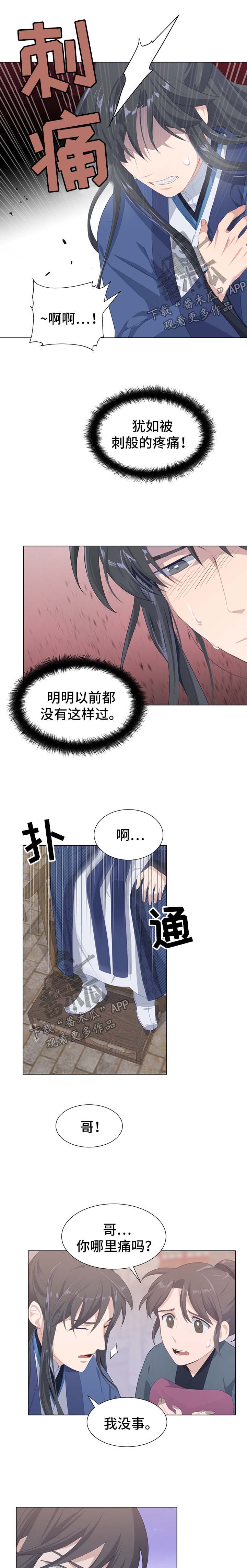 第33章：嫌弃4