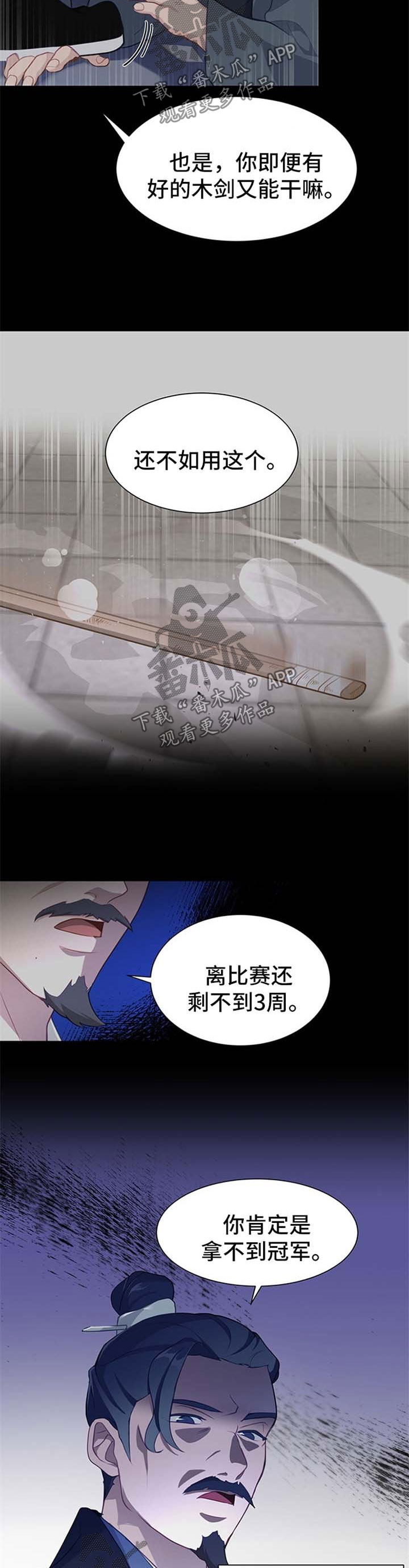 第63章：武功秘籍丢失3