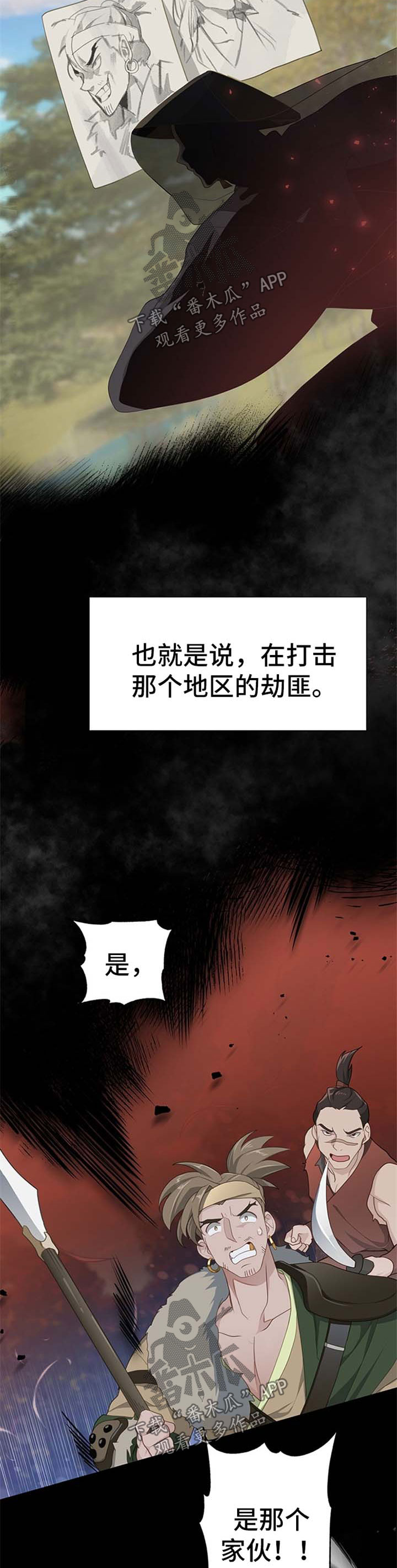 第50章：武林高人1