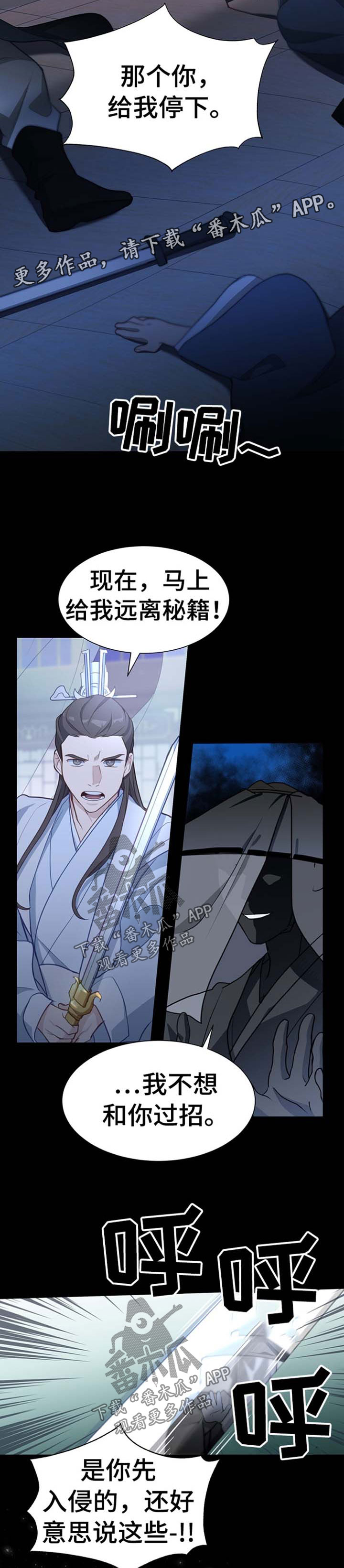 第67章：警告4
