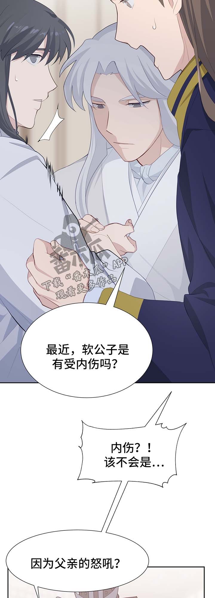 第40章：师傅4