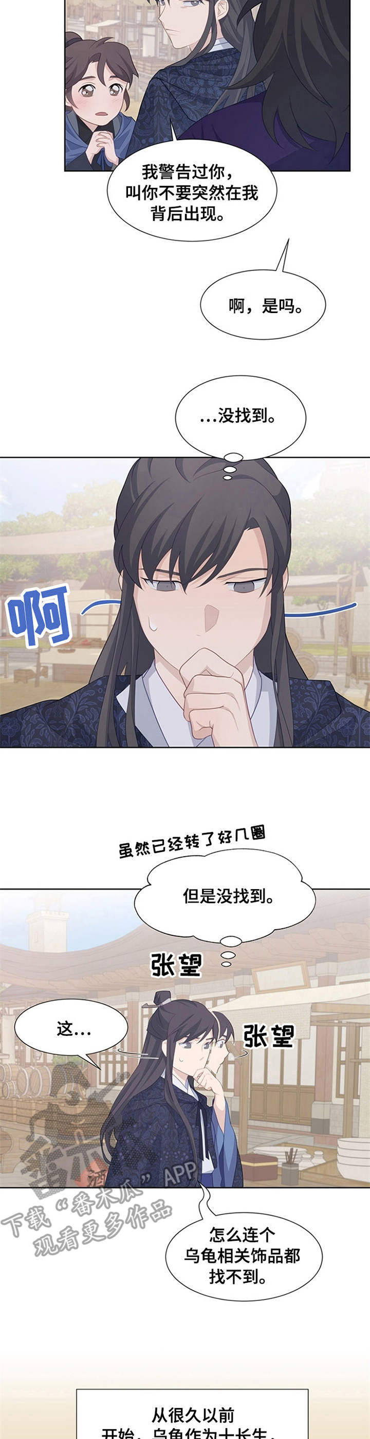 第27章：乌龟1