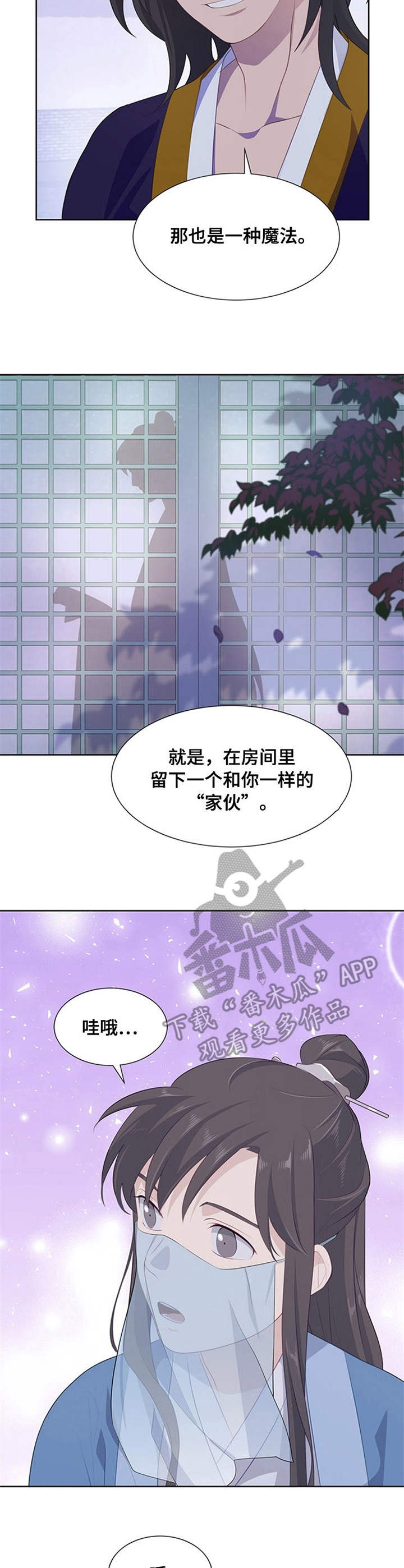 第20章：白面公子2