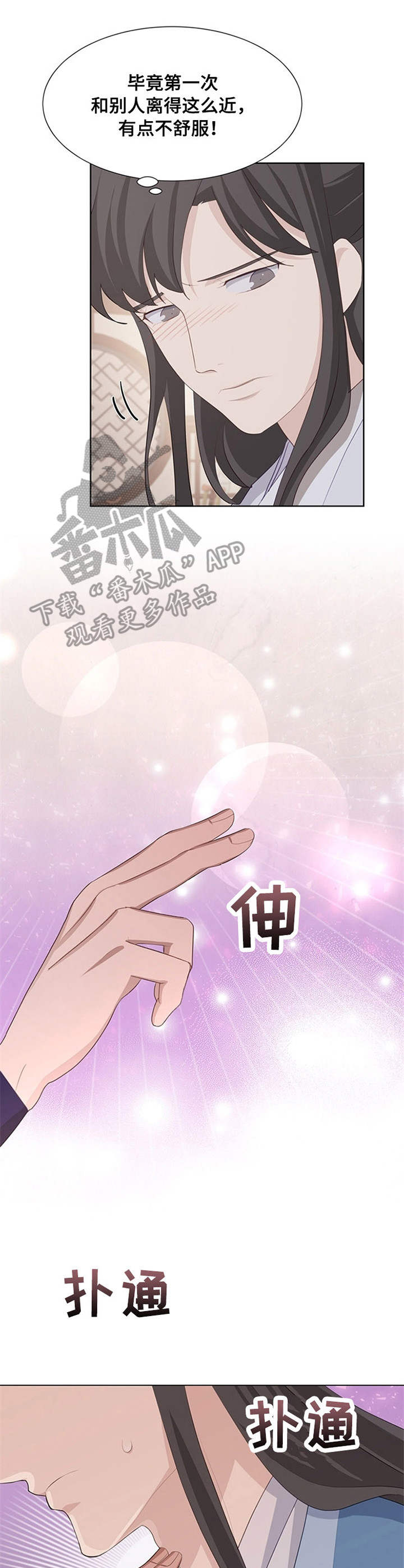 第22章：接触2