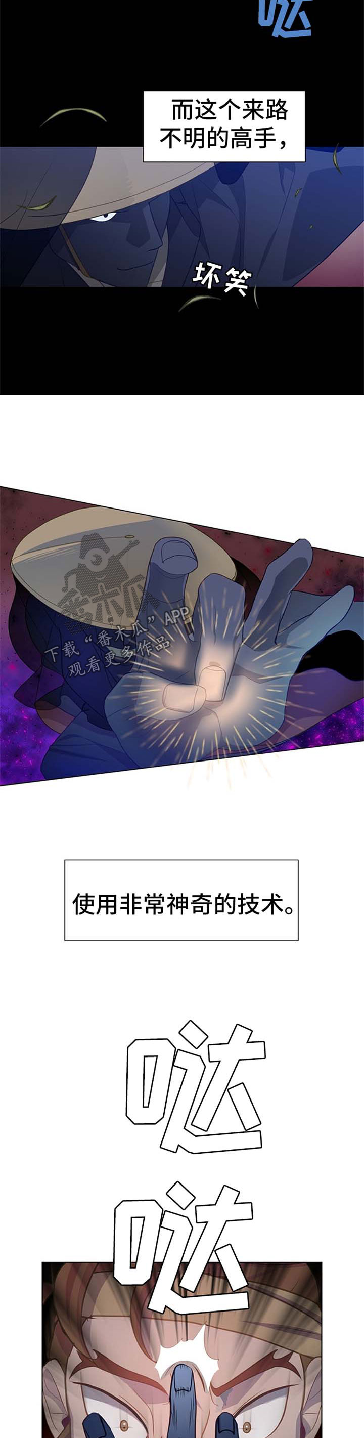 第50章：武林高人3