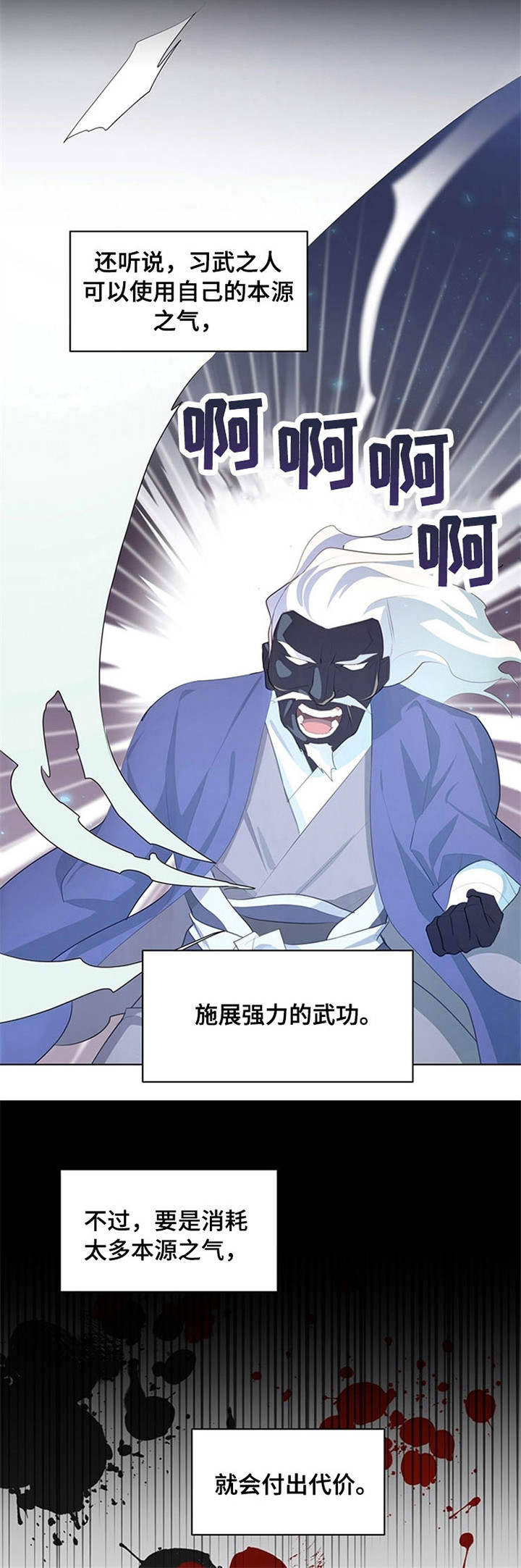 第23章：本源之气2