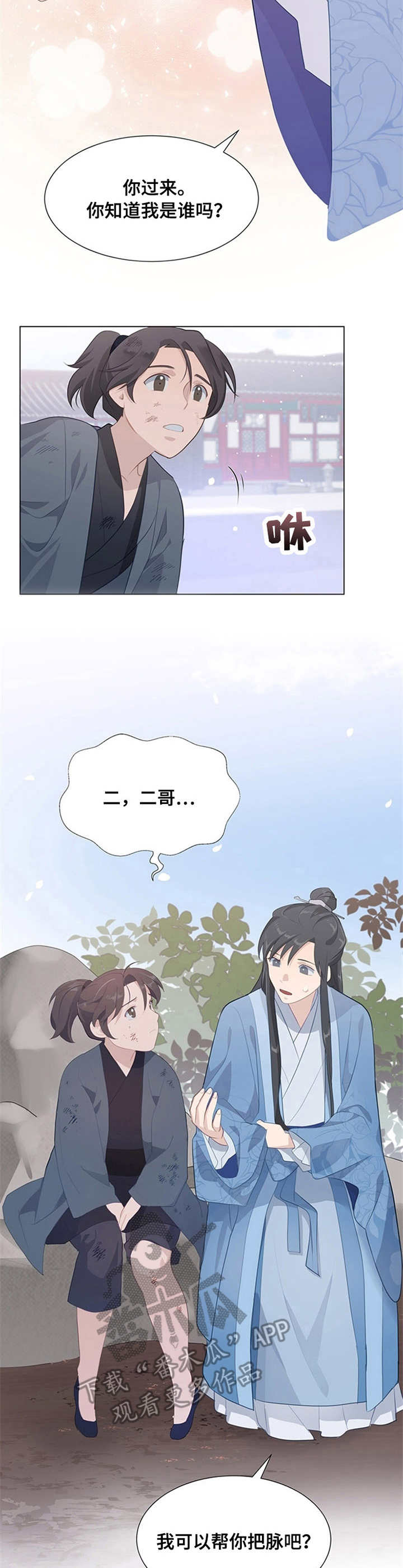 第9章：安慰2
