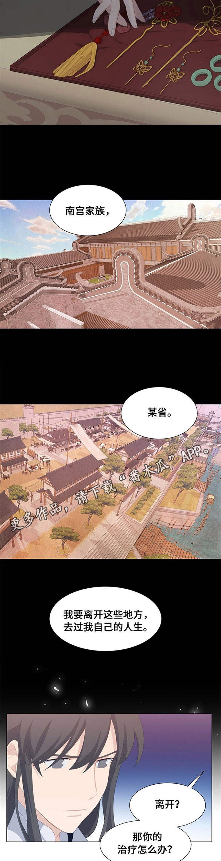 第32章：决定3