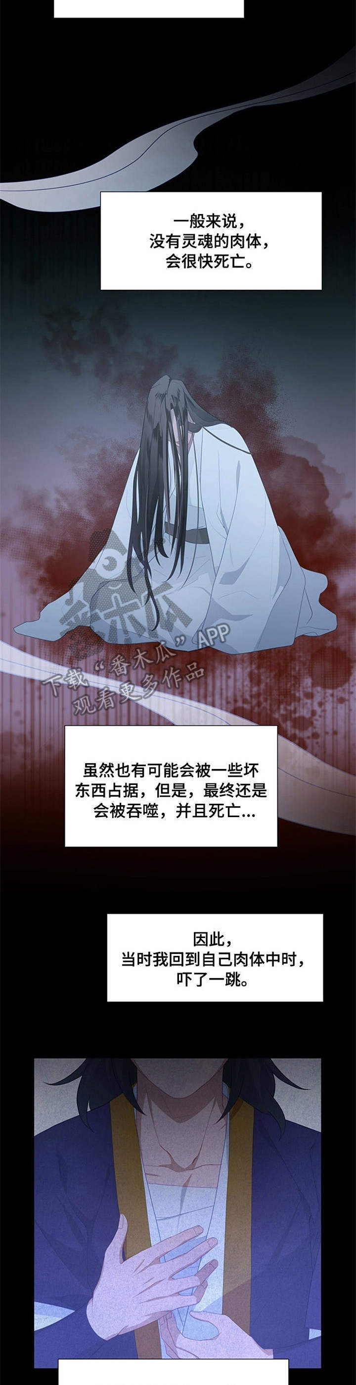 第29章：孽缘1