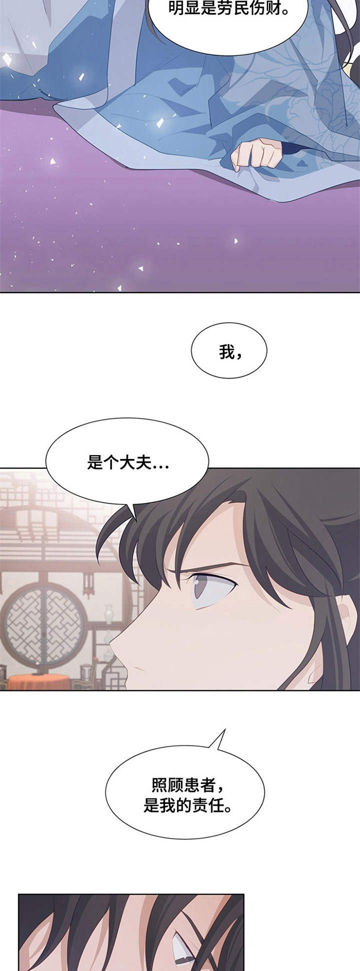 第24章：仔细检查1