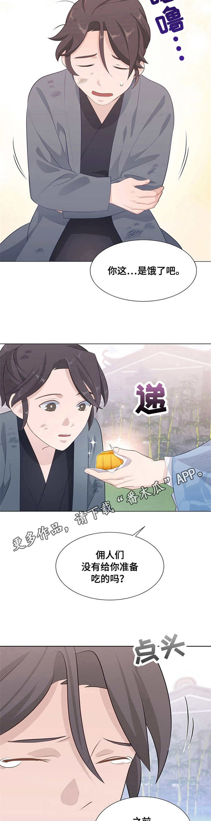 第9章：安慰4