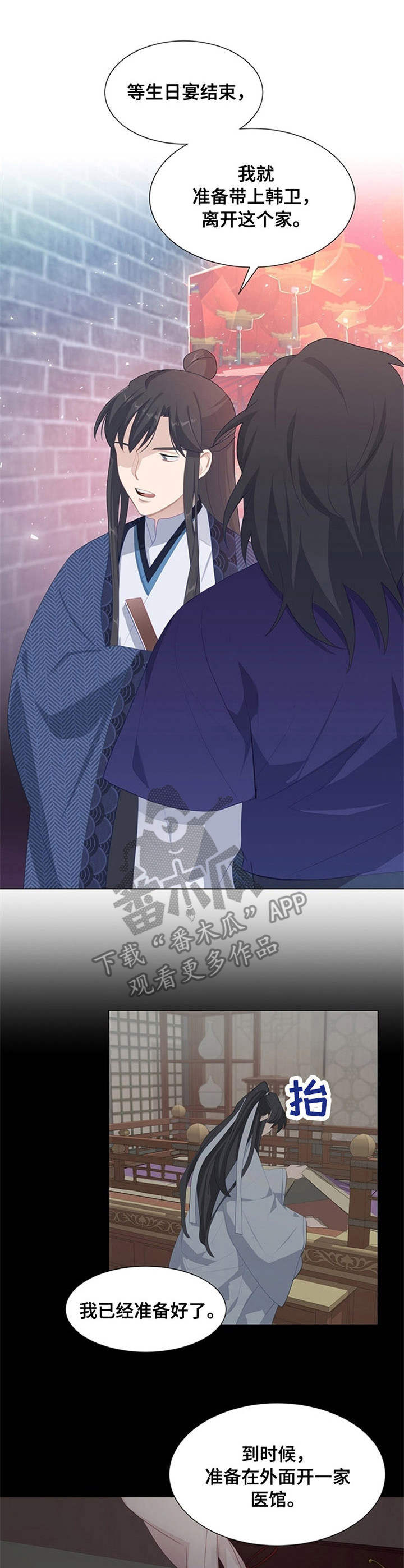 第32章：决定2