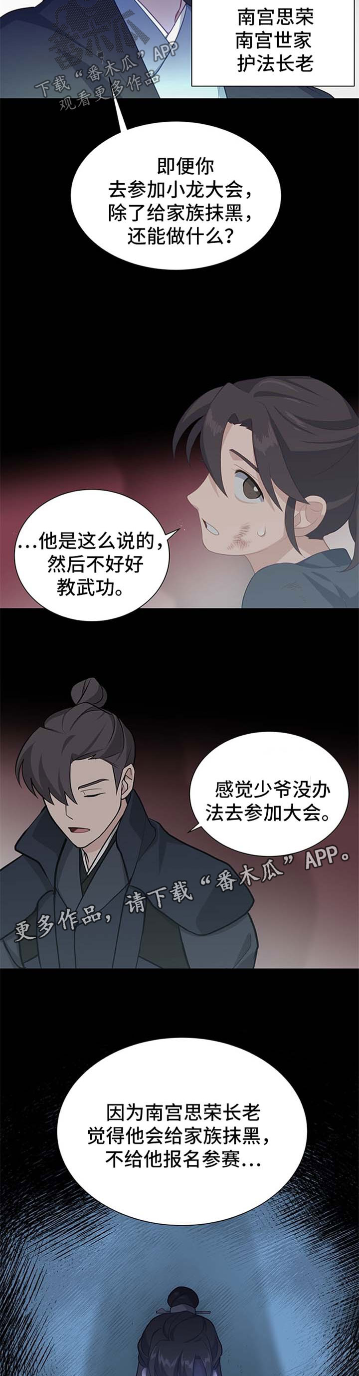 第63章：武功秘籍丢失4