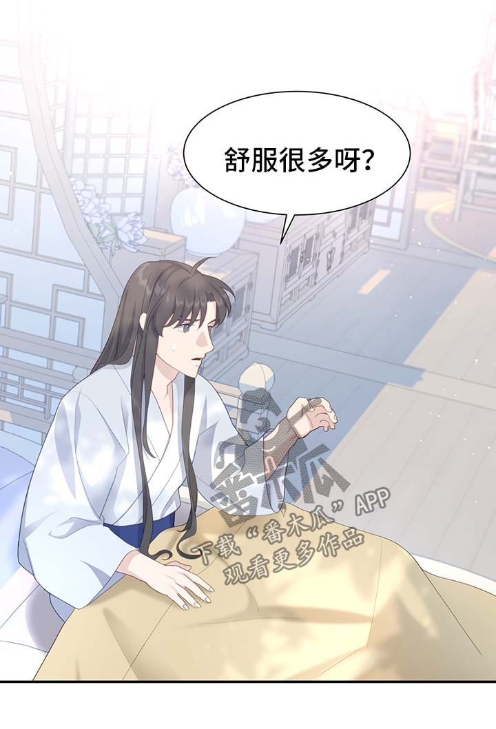 第56章：治疗效果3