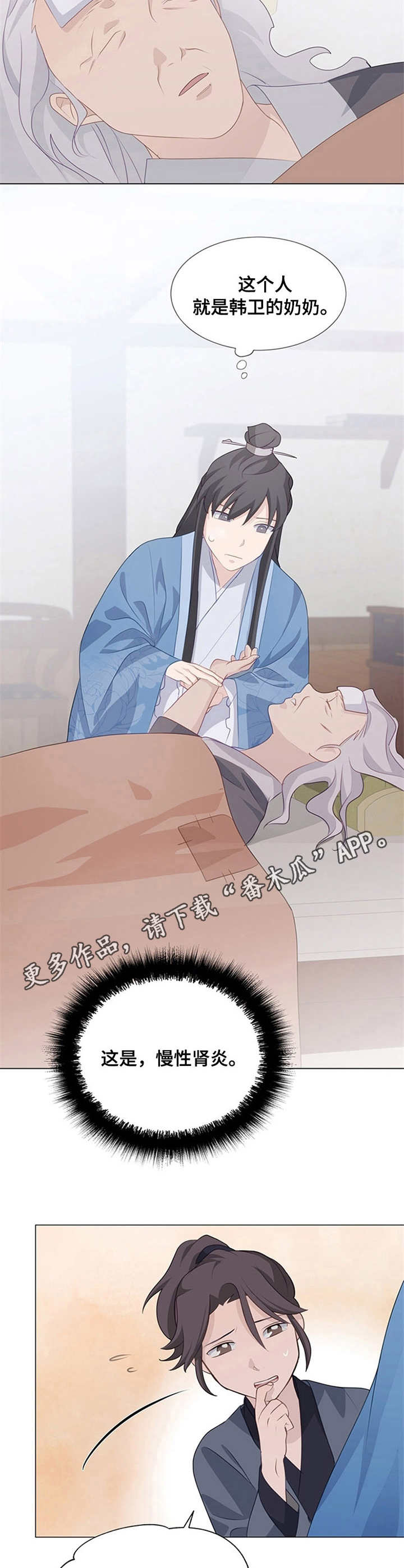 第10章：救治4
