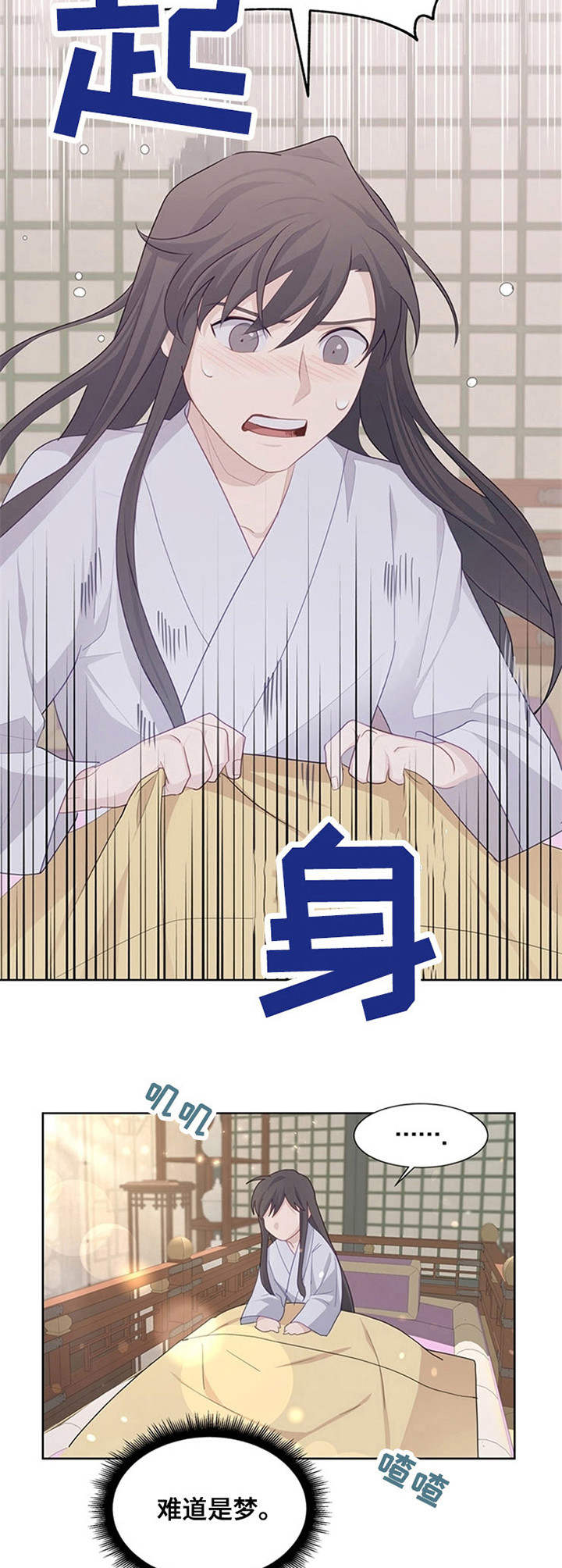 第25章：精神不振3