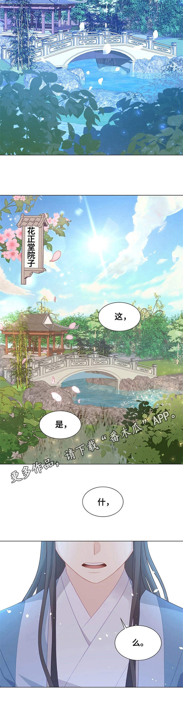第29章：孽缘4