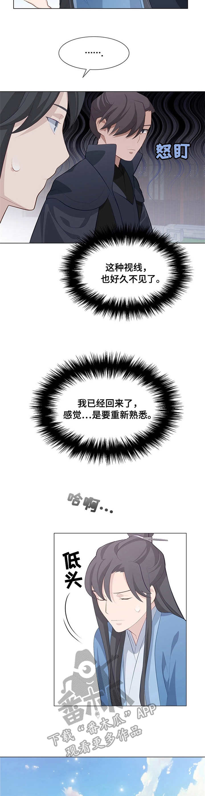 第8章：韩卫3