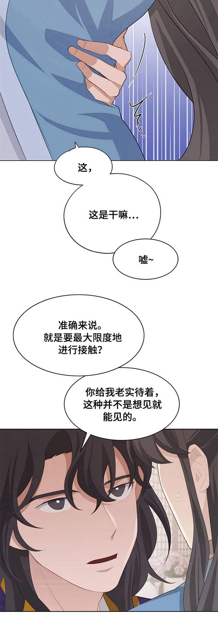 第22章：接触1