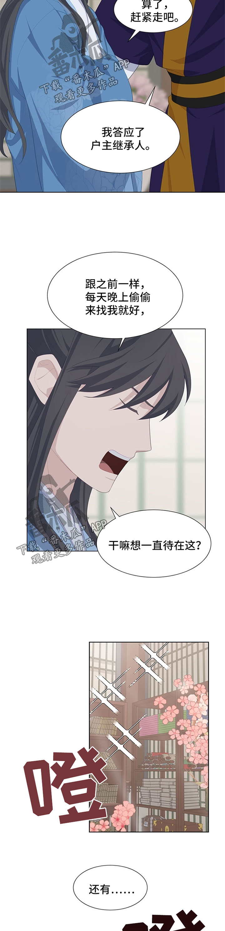 第42章：安慰3