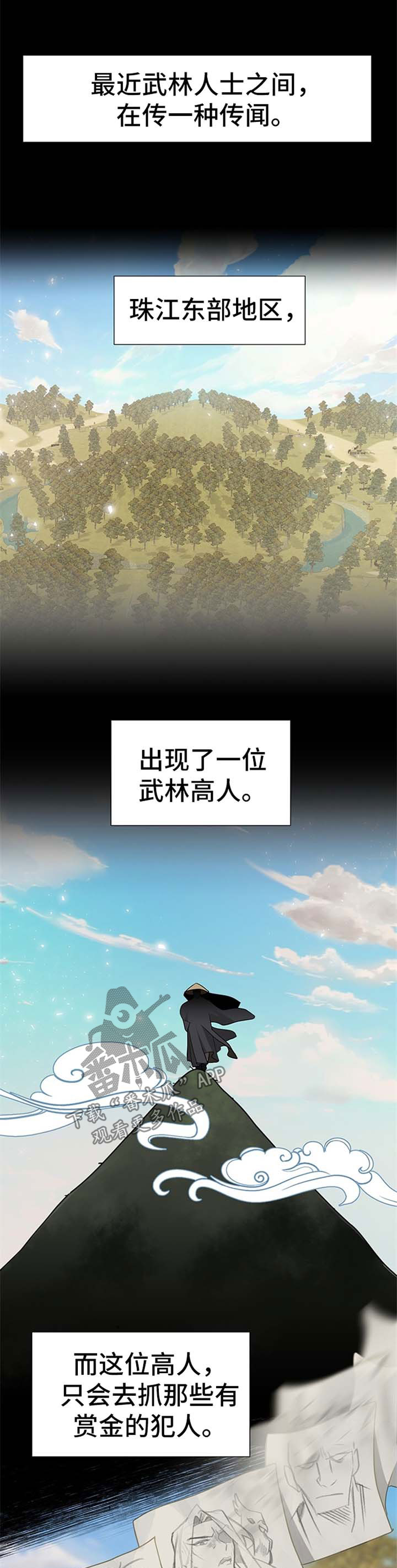 第50章：武林高人0