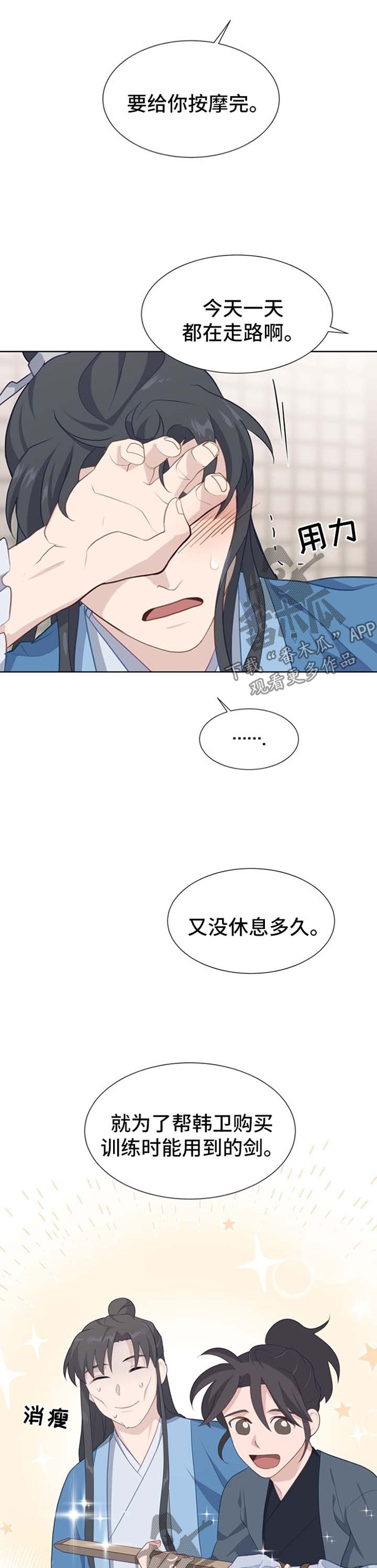 第51章：心理准备3
