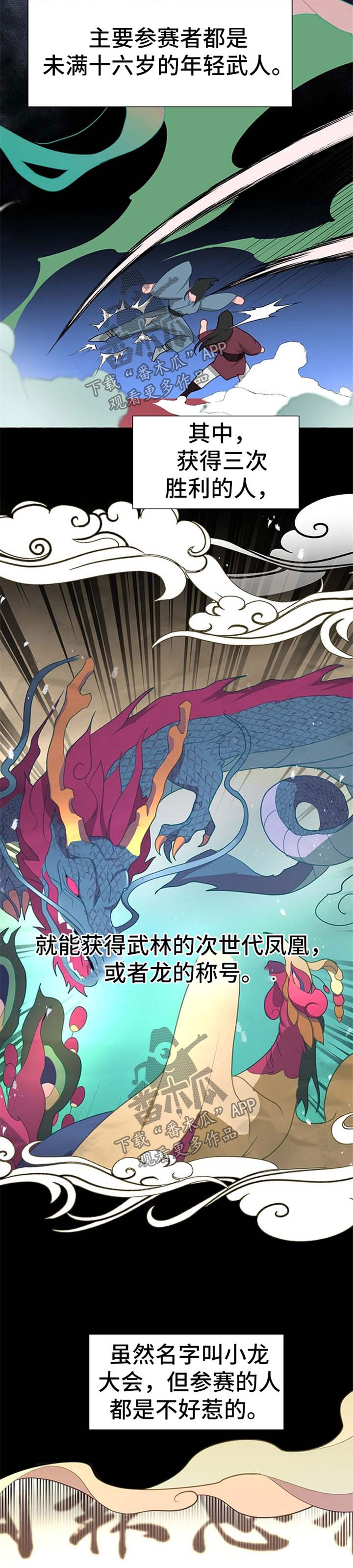 第49章：比赛3