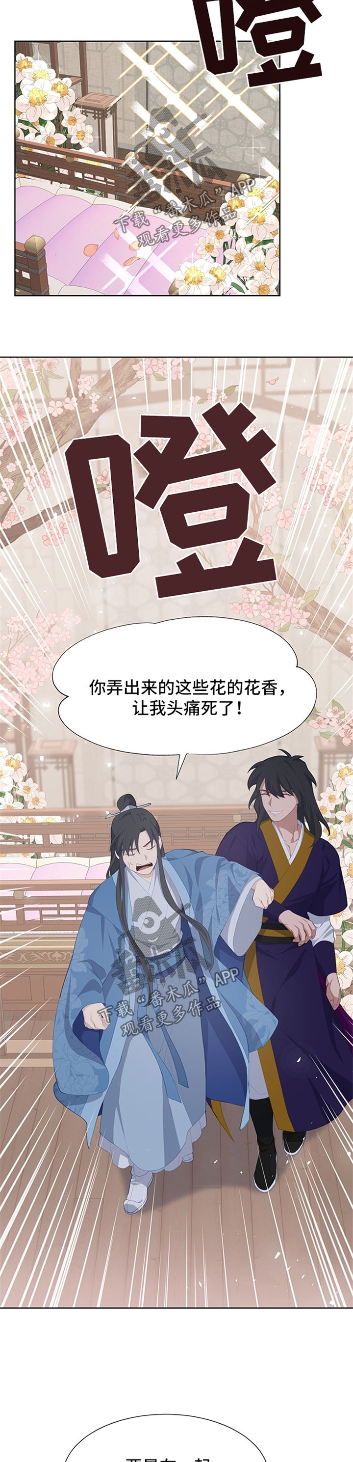 第42章：安慰4