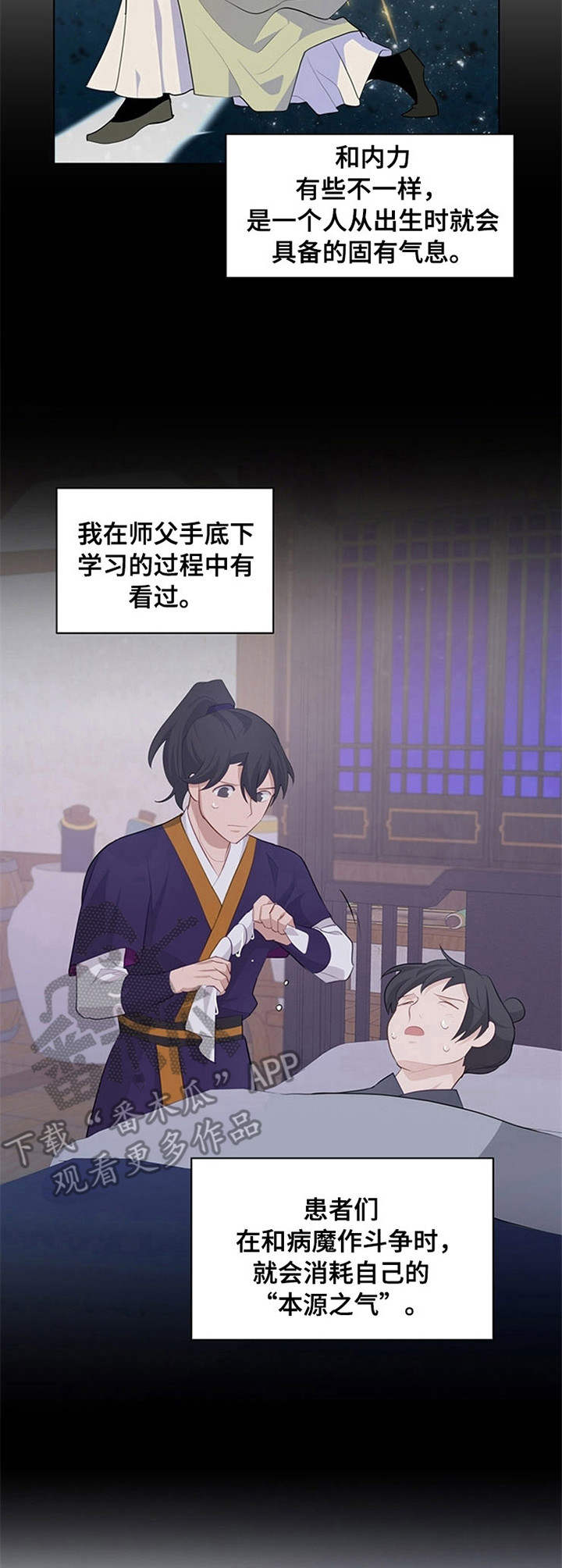第23章：本源之气1