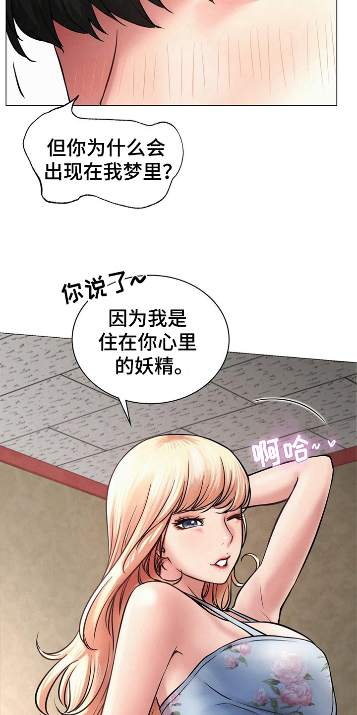 第16章：一起喝酒3