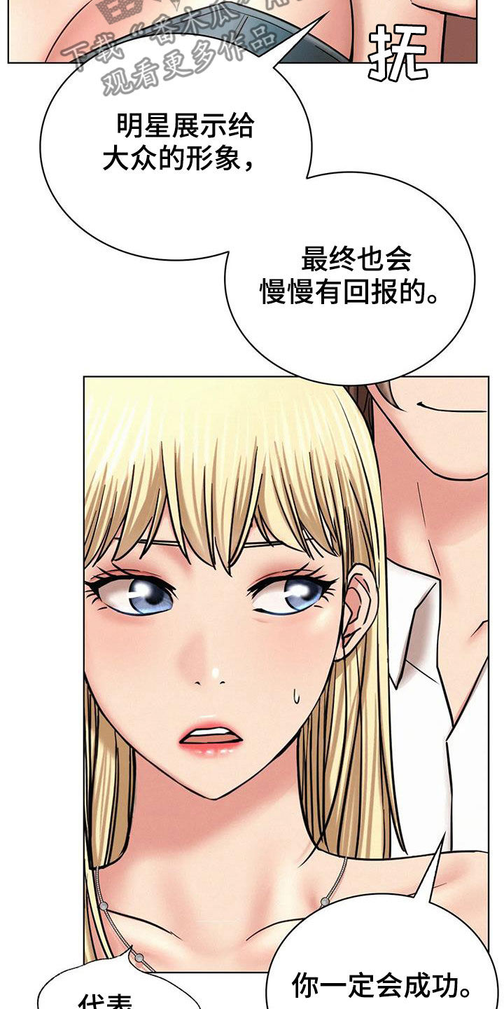 第56章：辛苦了2