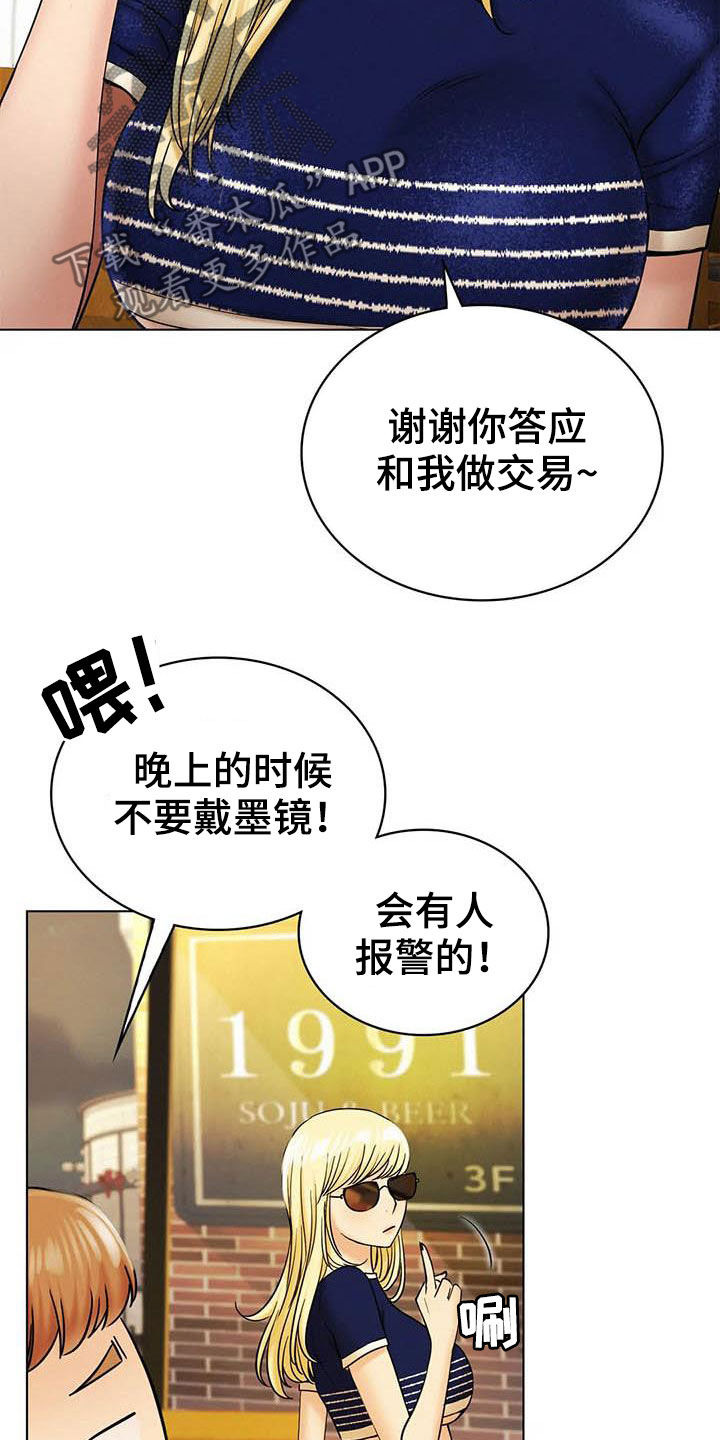 第42章：说不出口2