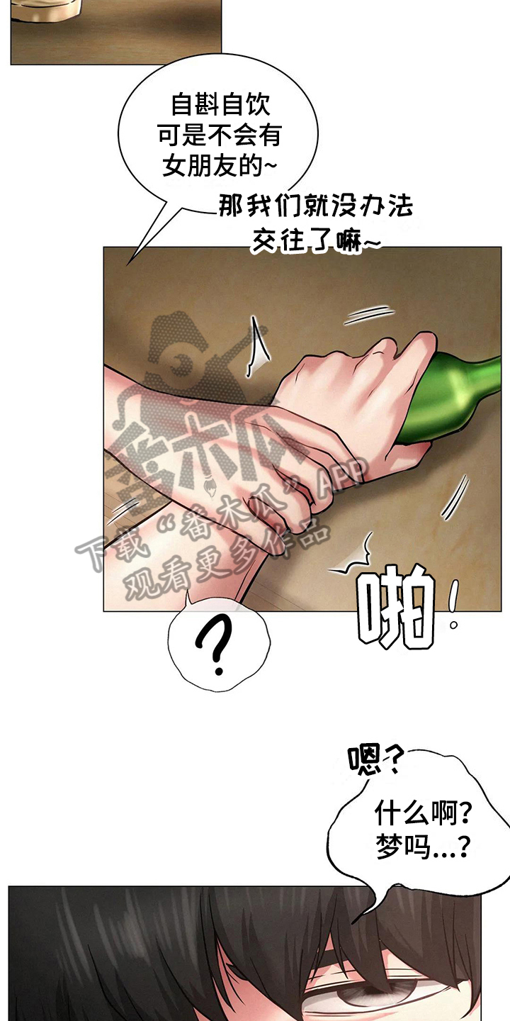 第16章：一起喝酒2