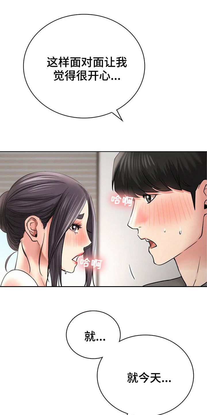 第52章：说实话4