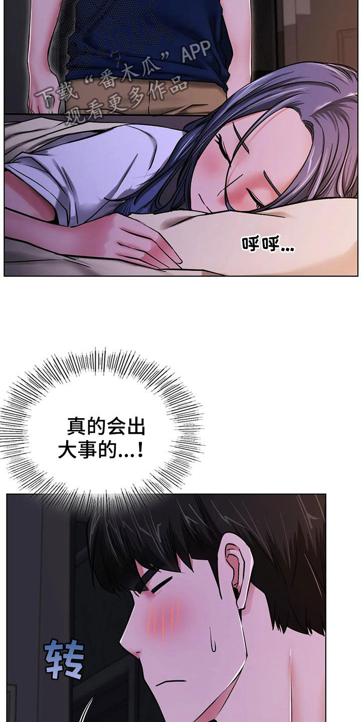 第57章：可以继续吗2