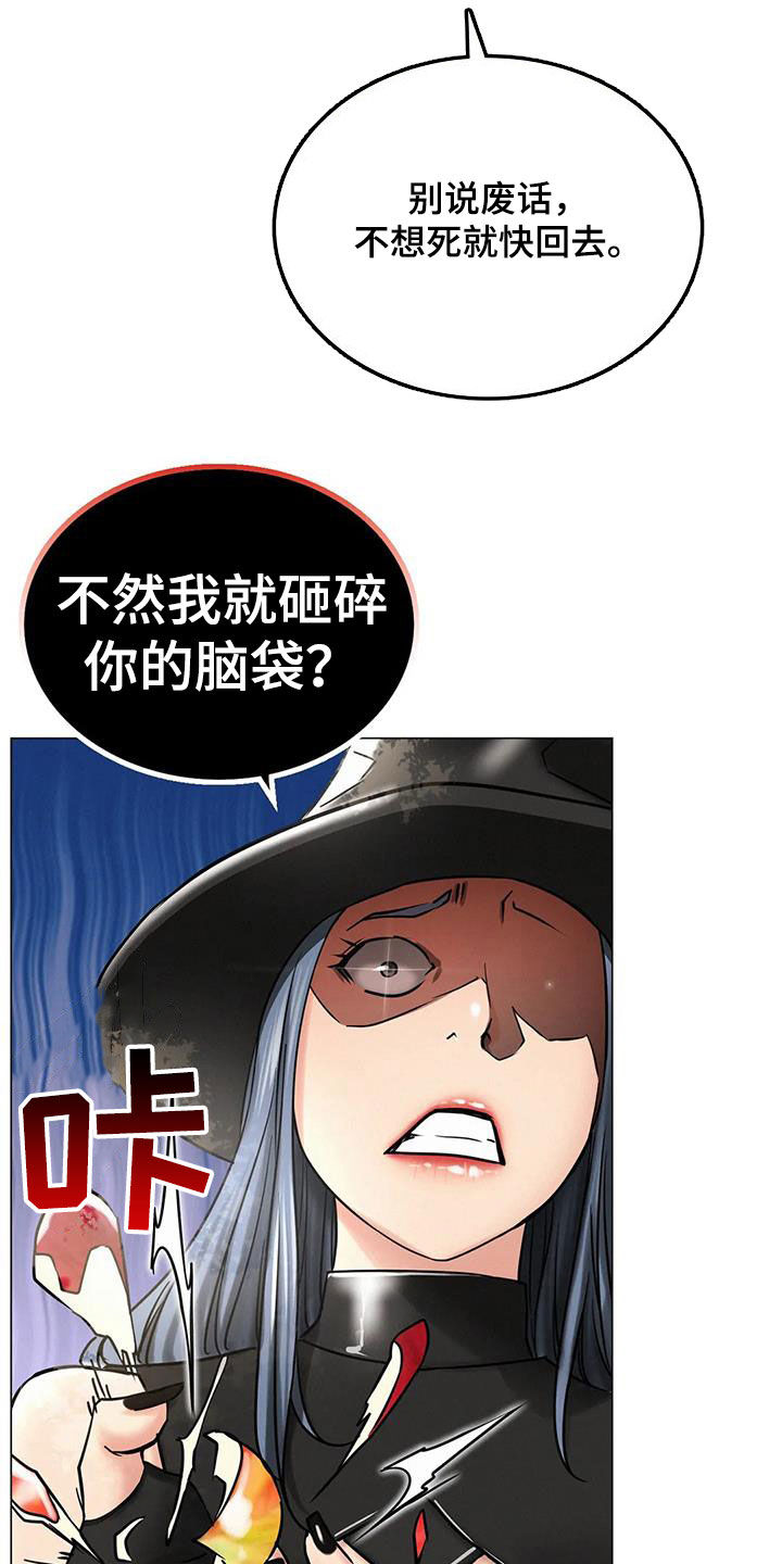 第37章：不要动3