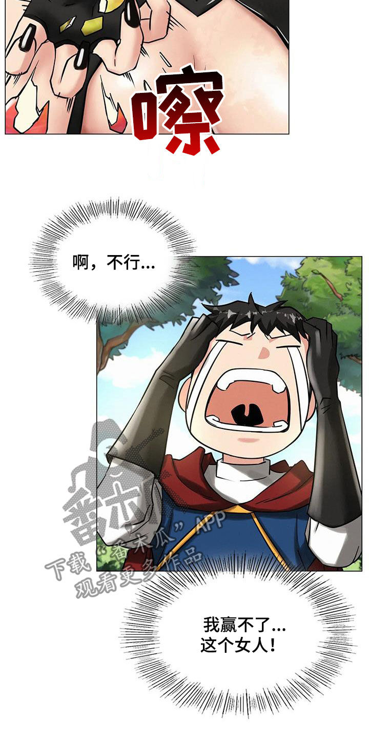 第37章：不要动4