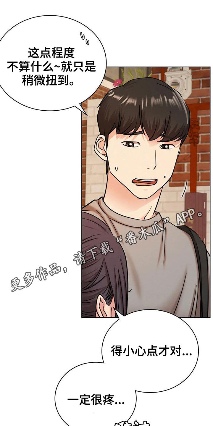 第47章：如何安慰0