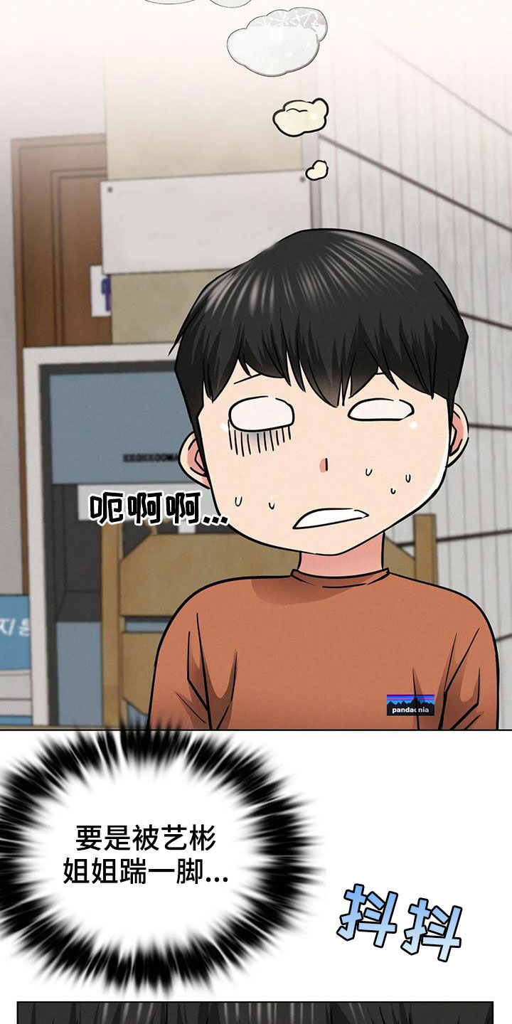 第55章：我尿床了4