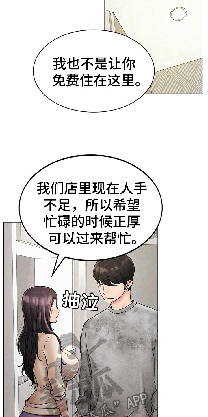 第9章：友好相处2