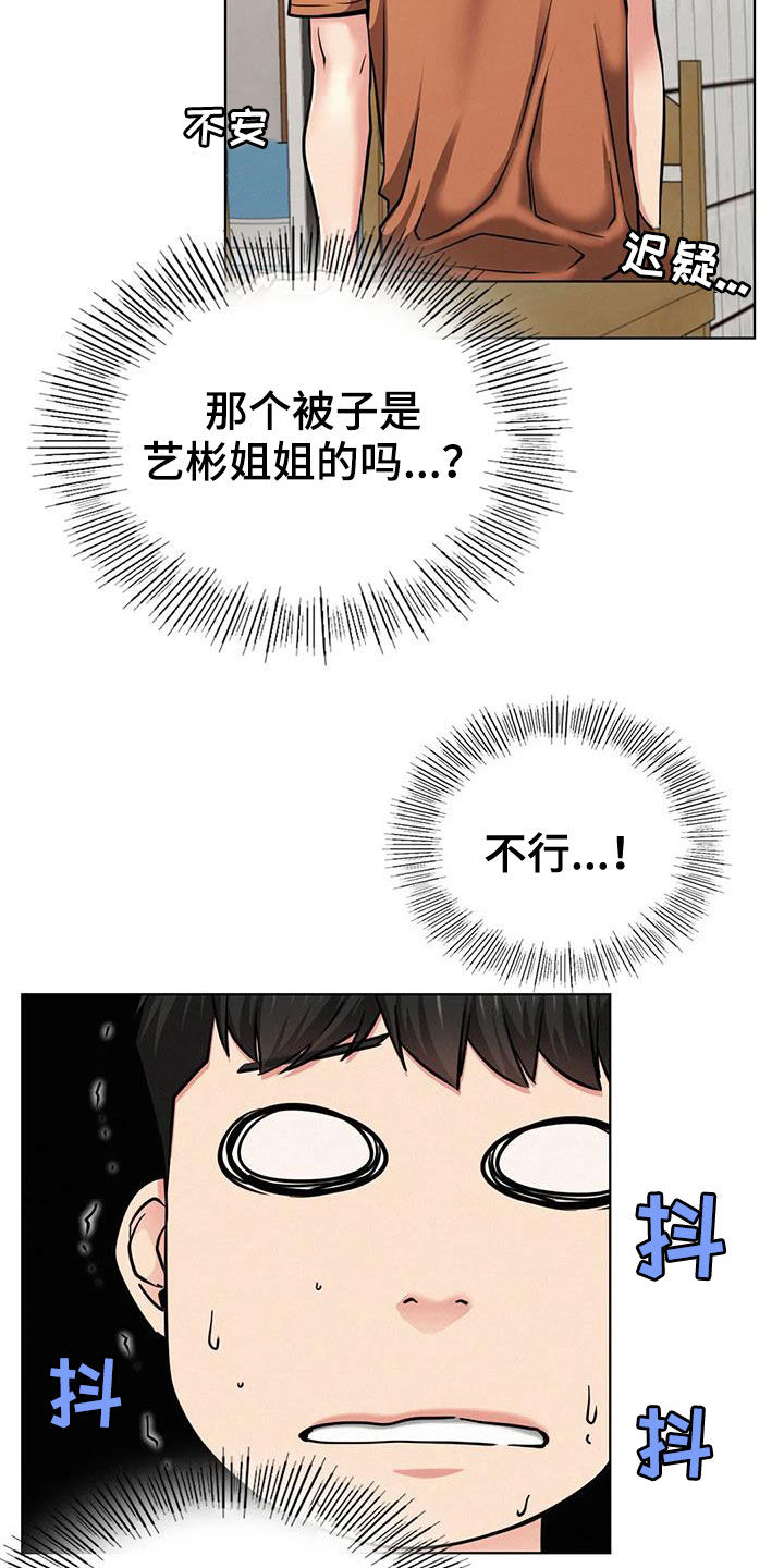 第55章：我尿床了1