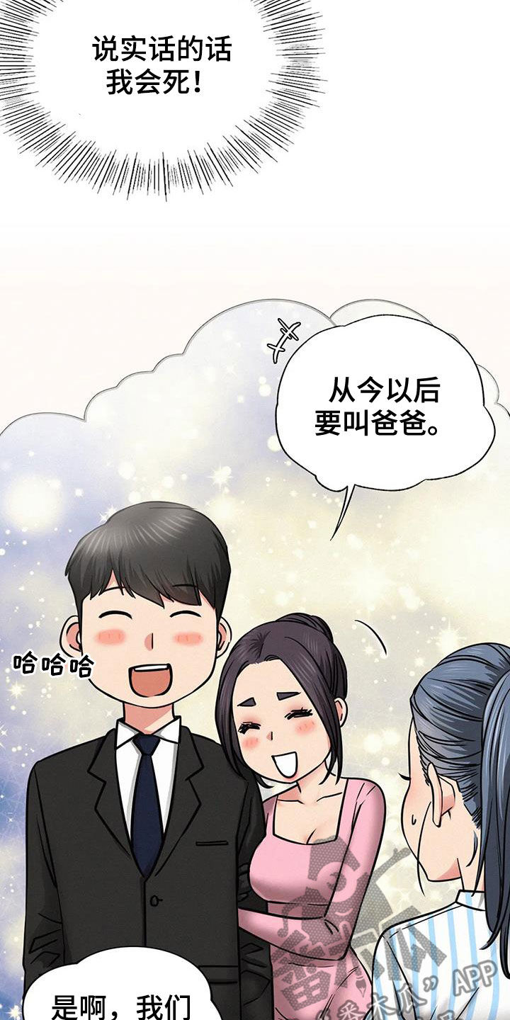 第55章：我尿床了2