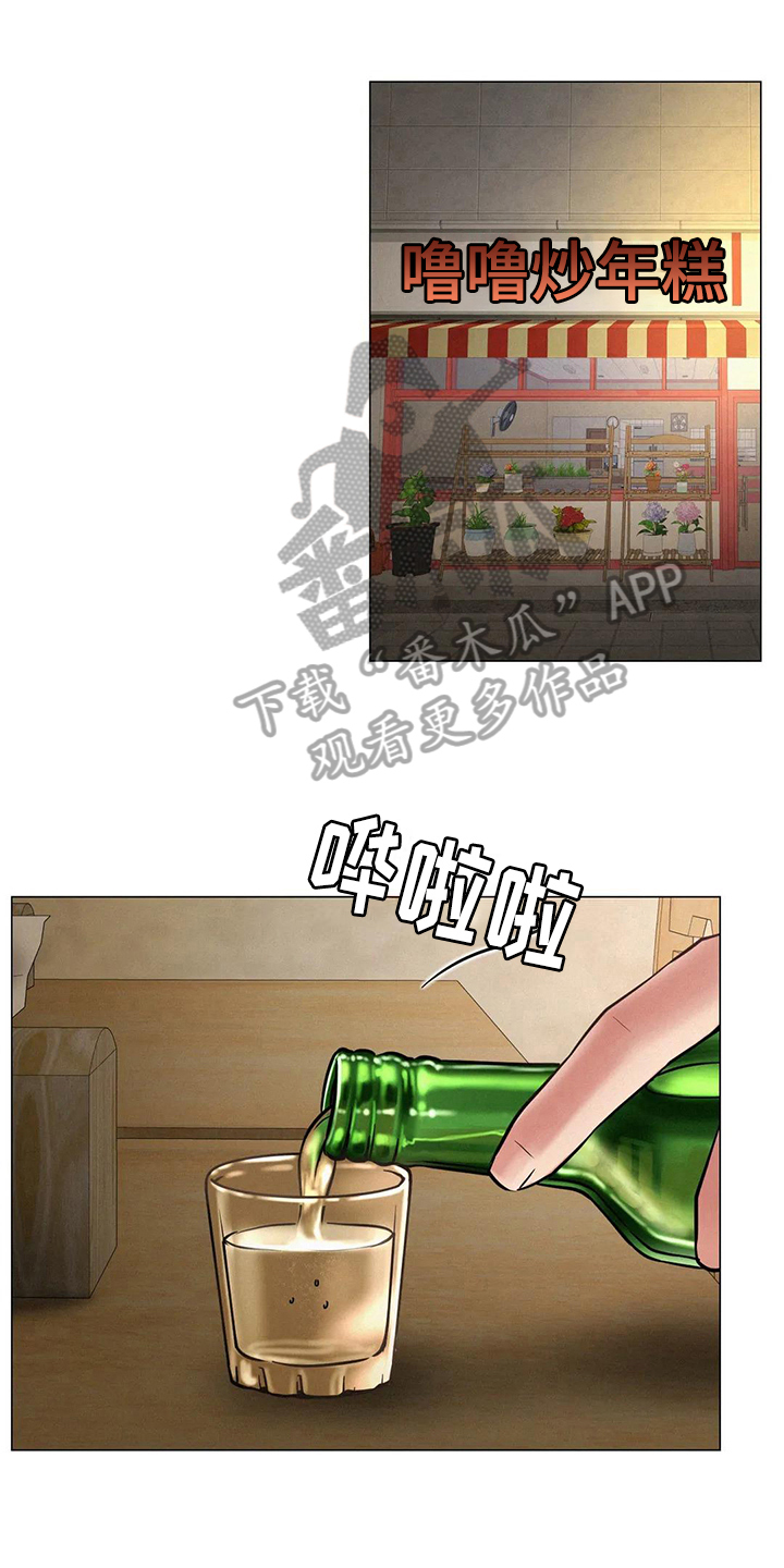 第16章：一起喝酒0