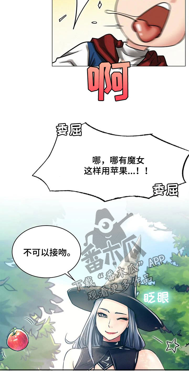 第37章：不要动2