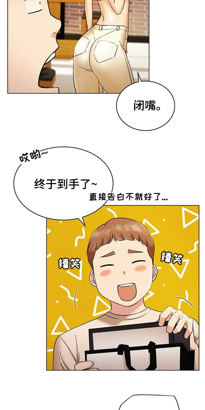 第42章：说不出口3